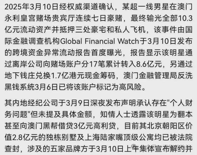 网传一线亿抵押豪宅私人飞机还债|凯发在线注册平台注册网址